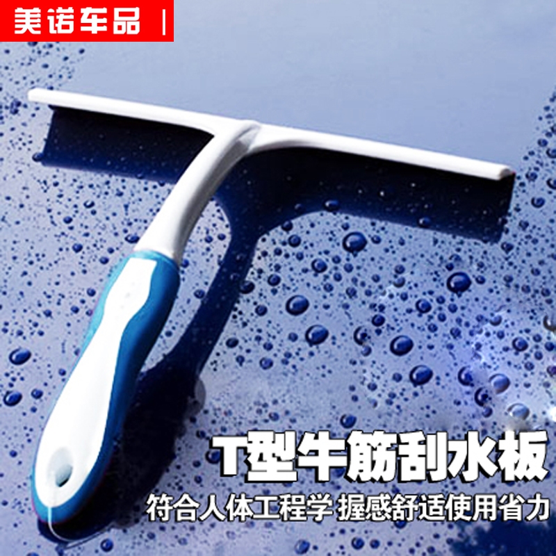 Car Scraping Board Glass With Car Wash Brushed Vintage Car Water Scrapper Silicone Squeegee SOFT UNTRACELESS CAR CLEAN SPECIAL