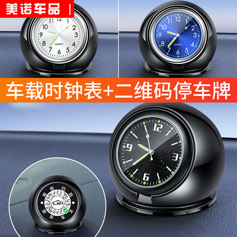 Vehicular dial clock night luminous car high-precision electronic clock retrofit ornament upscale vehicle quartz clock table-Taobao