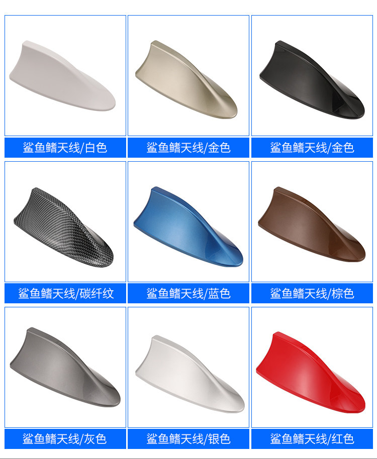 Suitable for Car New Jetta New Santana Xinrui Roof Shark Fin Antenna Modified Signal Enhancement Function