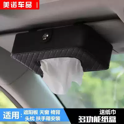 Car tissue box hanging sun visor chair back sunroof car sanitary paper box hanging Creative Leather car interior supplies