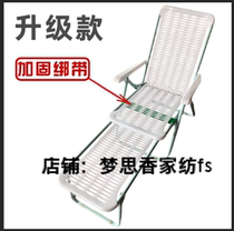 White plastic chair leisure lounge chair folding chair lunch chair summer office pregnant woman beach chair nap cool chair