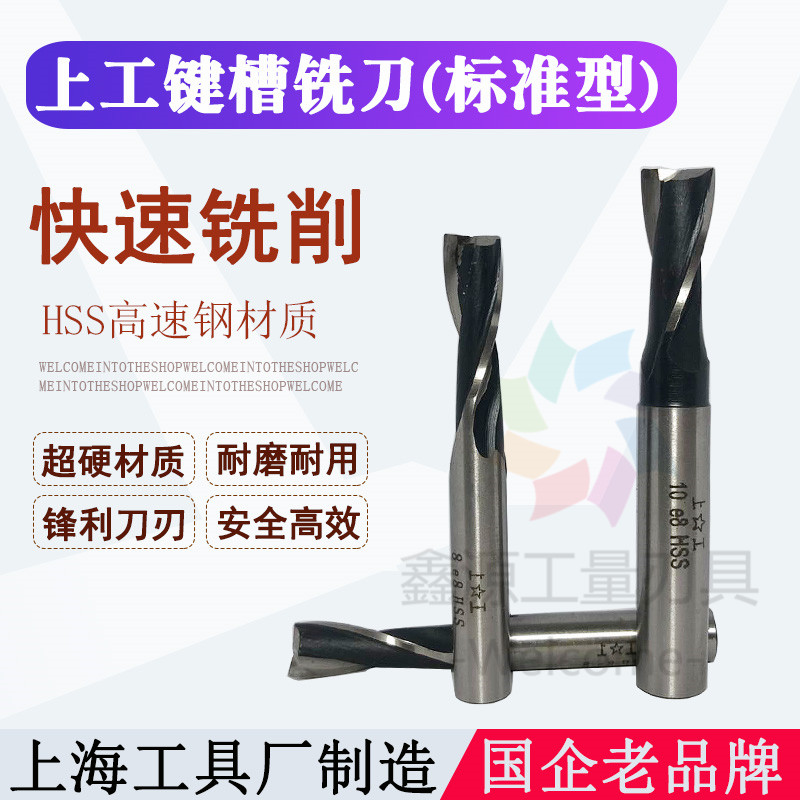 Upper work straight shank keyway vertical milling cutter 3mm 2 blades 4 ultra hard 5 white steel 6 8 10 Two 9 high speed net length 2 blades 7 mm