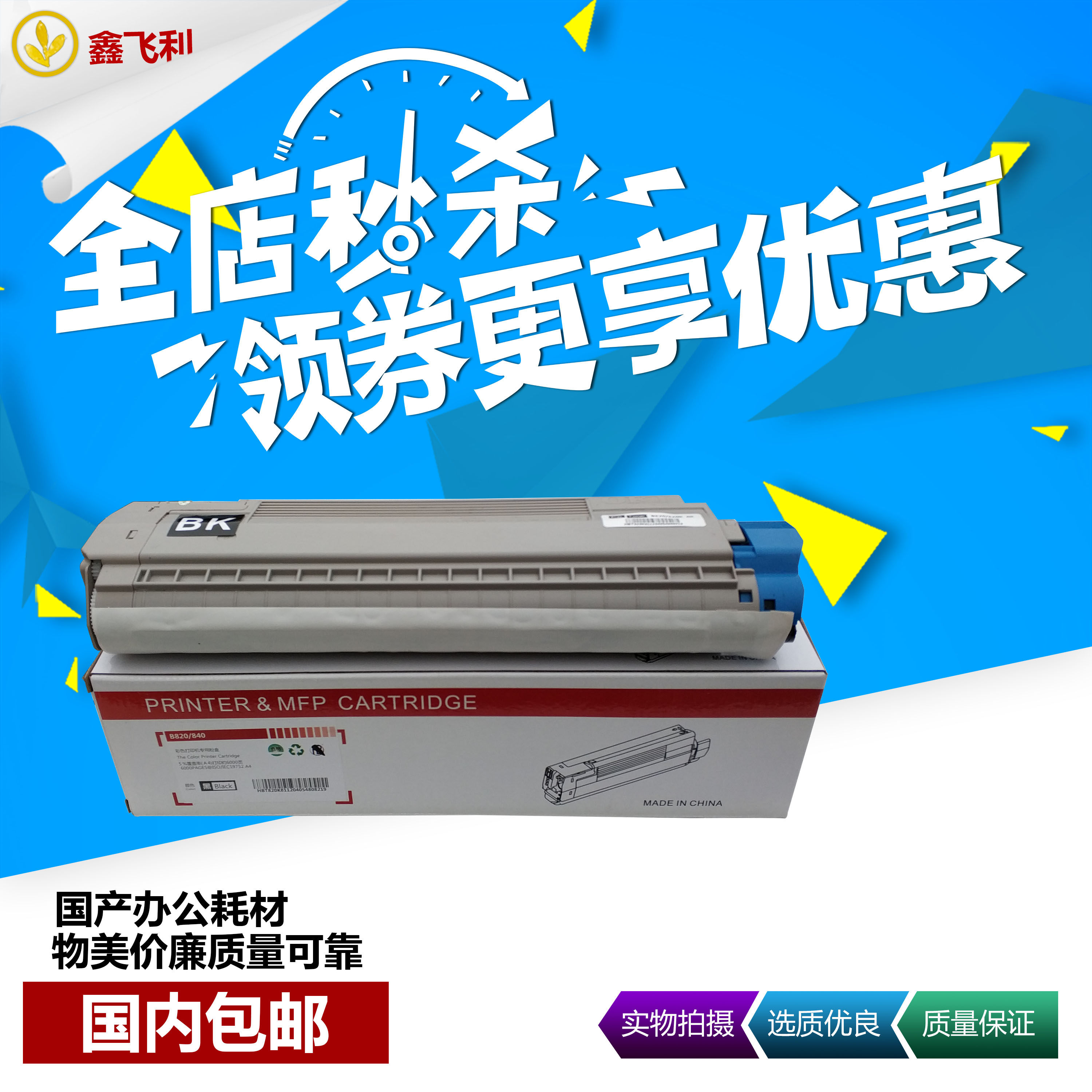 Applicable oki820 powder box B820dn B840dn OKIb840 OKIb840 cartridge b820 carbon powder 820 selenium drum-Taobao