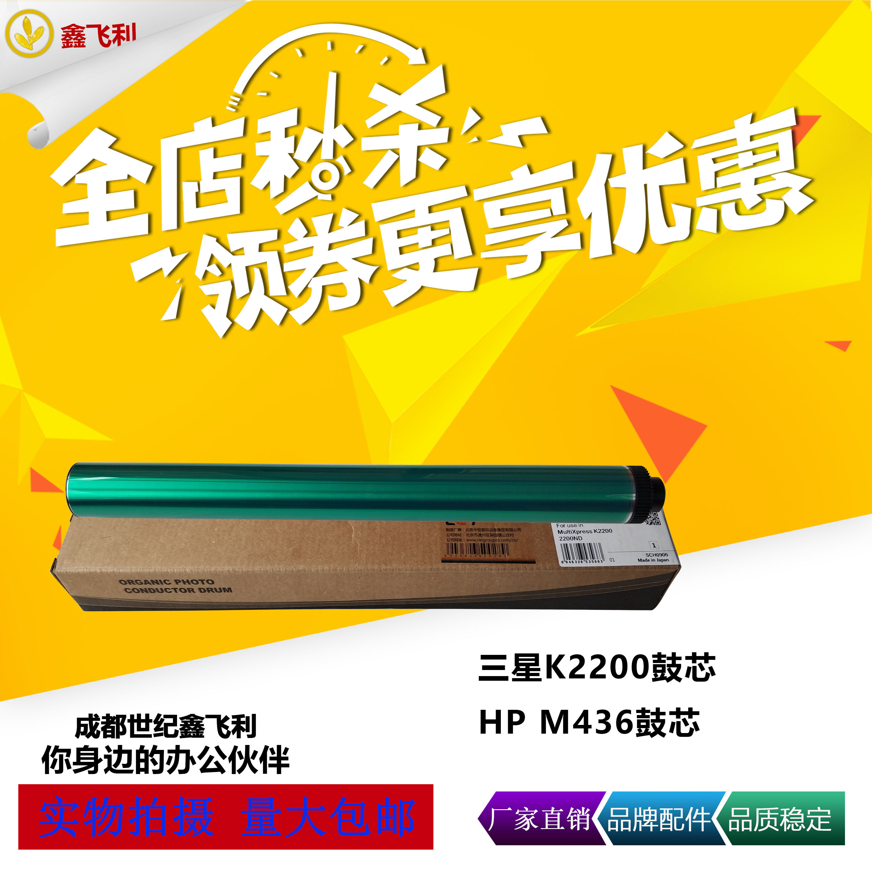 Zhongheng applies HP m42525dn drum core hpM438DN M440 M42623 M42625 M443 scraper