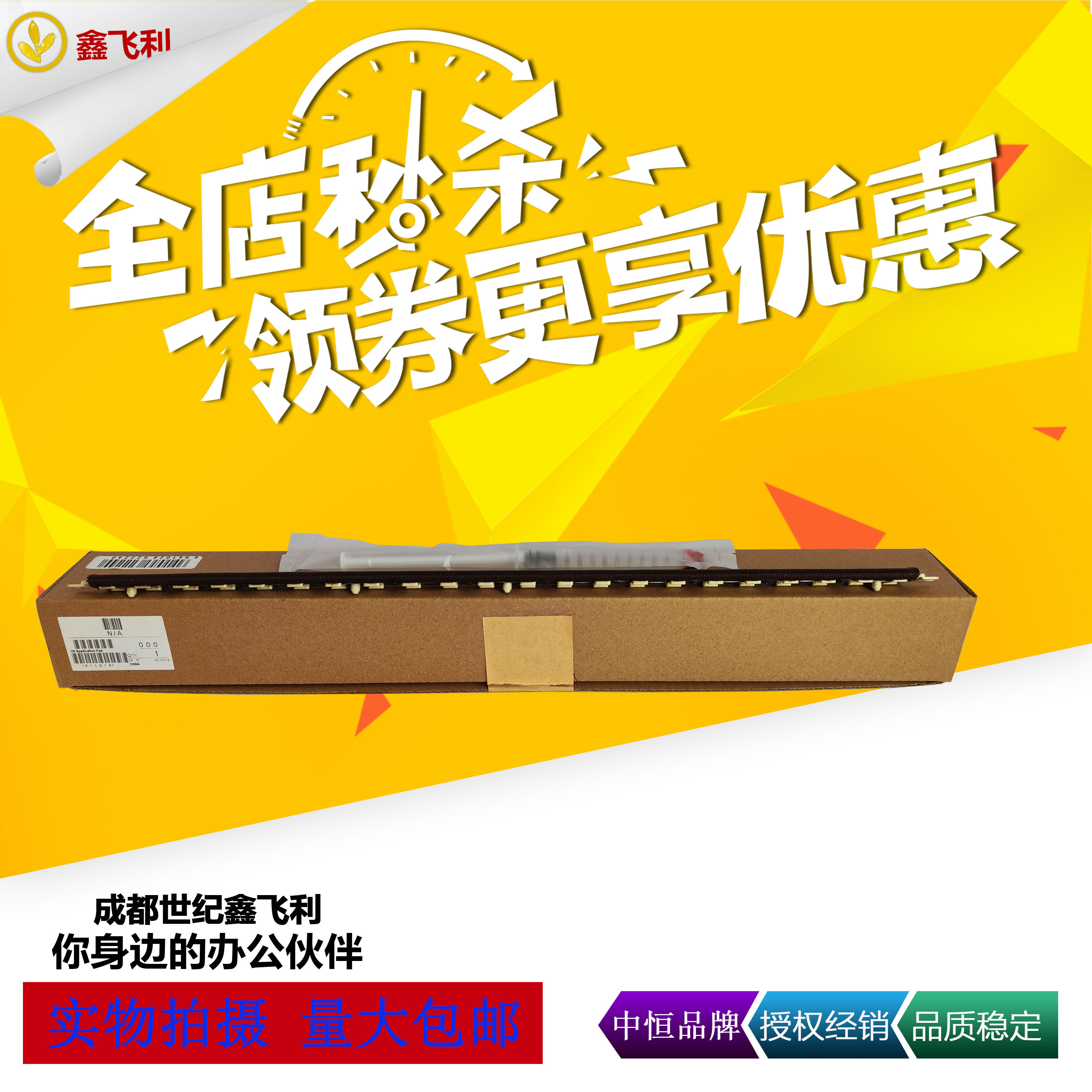 The MC2000 Fixed Oil Sponge MC2500A IMC3000 C3500A 4500 5500