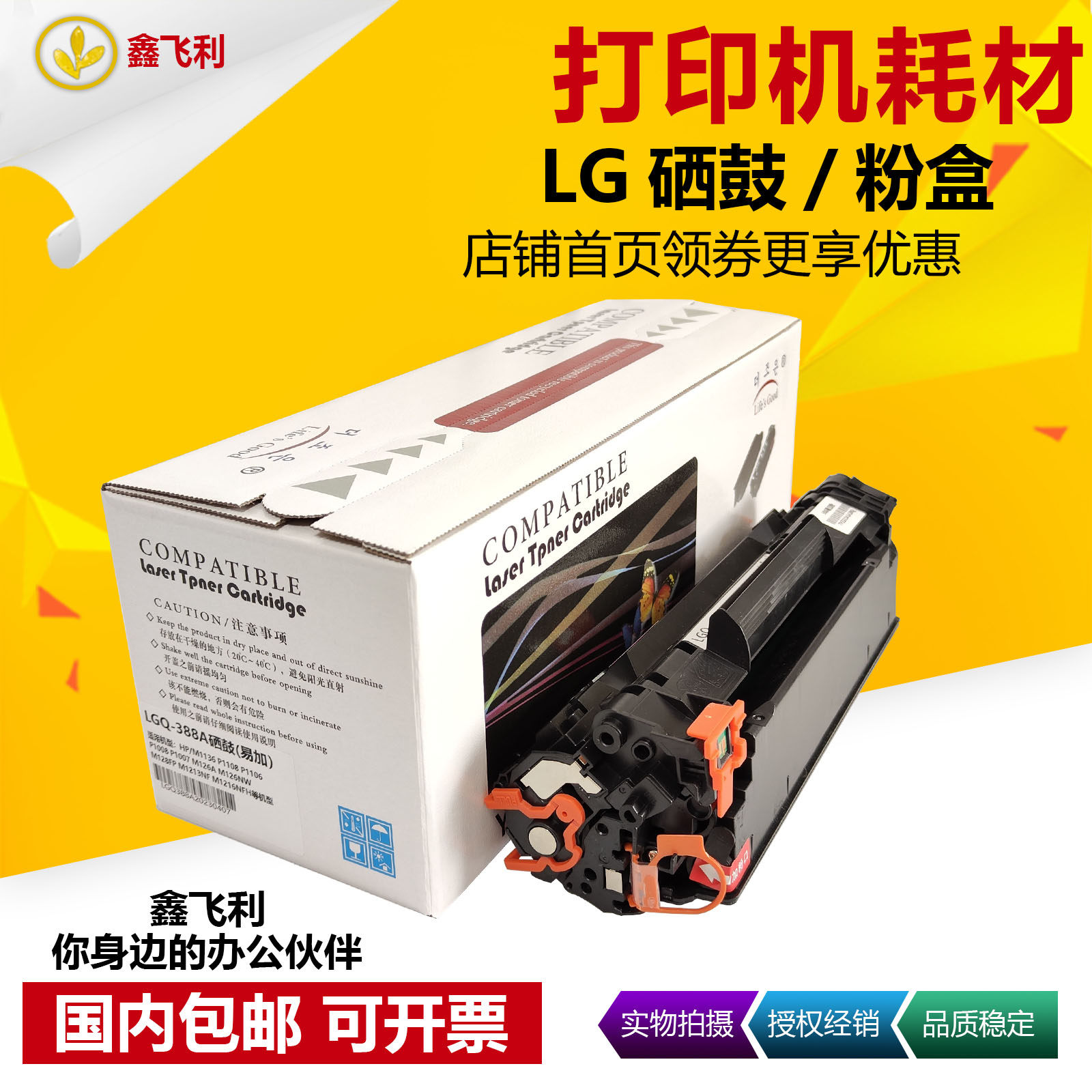 Easy Plus Powder HP HP388A Selenium Drum hpP1106 P1108 m1213 1007 m1213 M1136 Printer Selenium Drum-Taobao