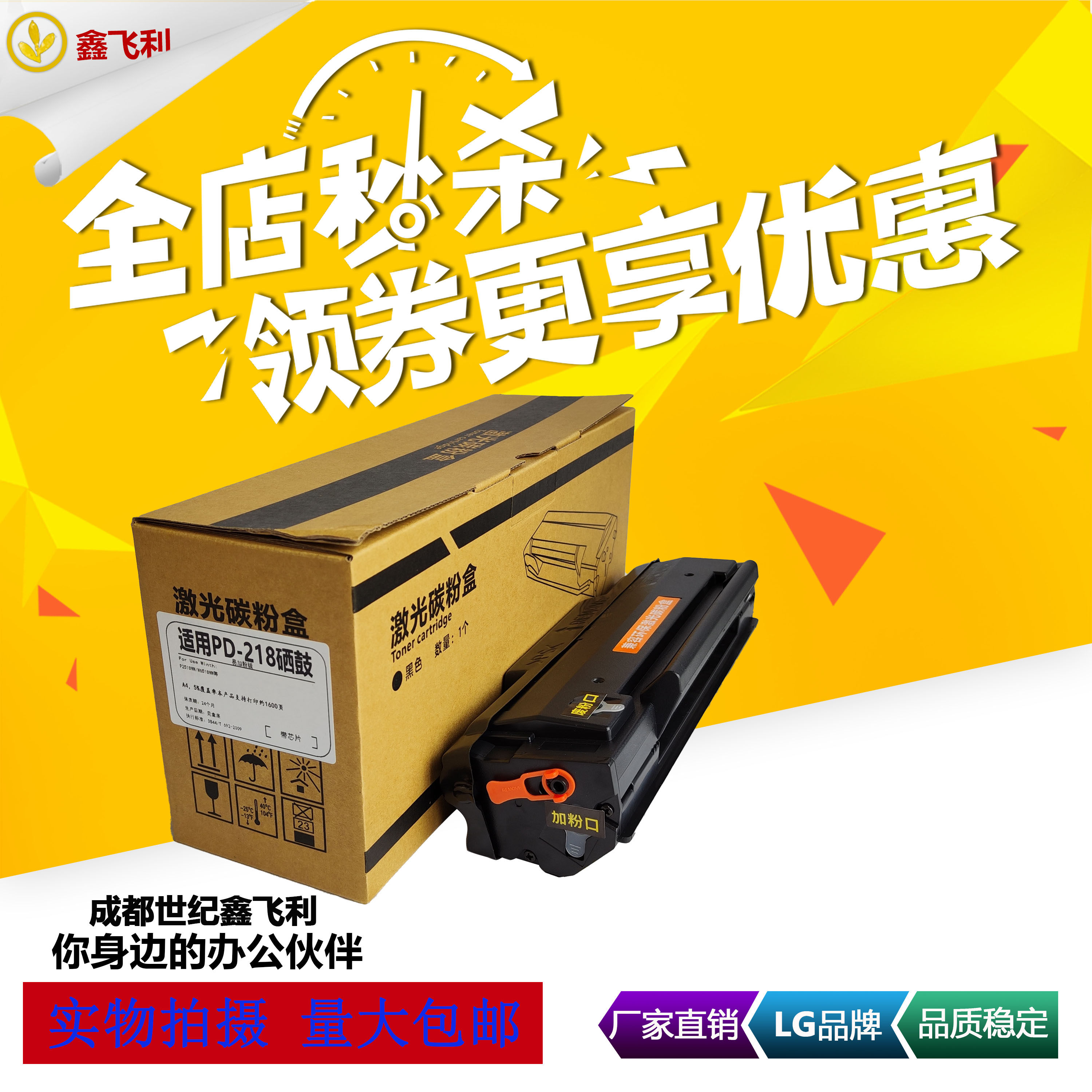 Applicable Penchar PD218 P2518NW M6518NW Laser printer Ink box contains chips