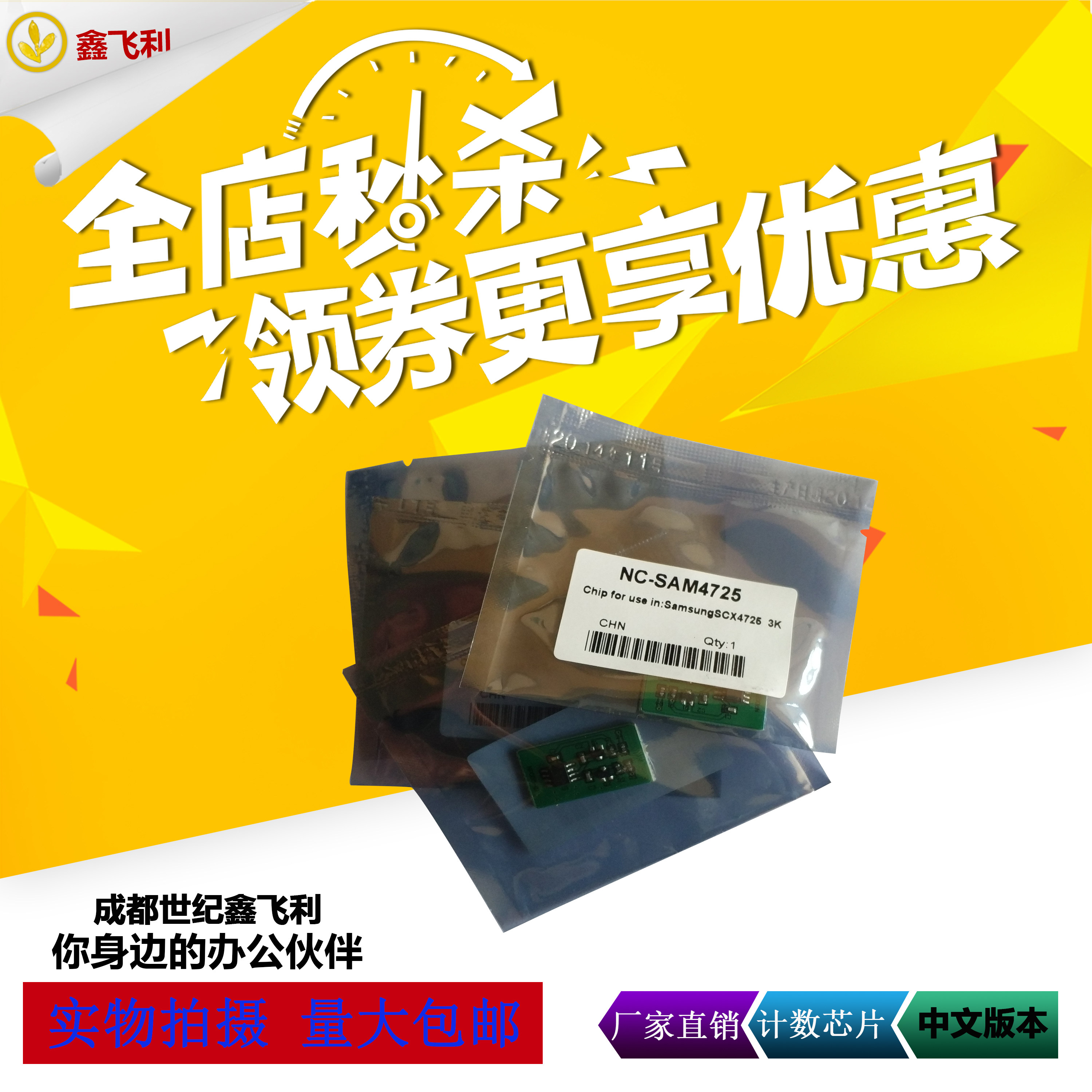 Suitable for Samsung SCX-4521HS 4321ns 4621NS 4821HN D4725A printer toner cartridge chip