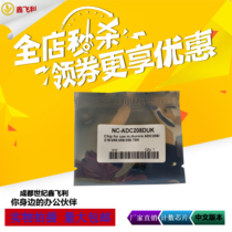 Suitable for Sinian ADC208 toner cartridge chip ADC218 ADC256 ADC358 copier black counting chip