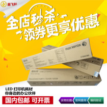 Original installation Fuji Xerox S2011 powder box S2320 S2520 toner copier carbon powder large capacity CT202384