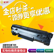 Suitable for HP ce278a toner cartridge hp1536dnf 1566 1606 Canon 328 mf4712 4752 ink cartridge