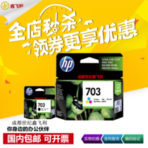 Original HP 703 ink cartridges black d730 d730 K209a K510a K510a F735 F735 printer
