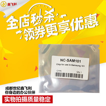 Suitable for Samsung D101S toner cartridge chip SCX3401 ML-2161 2165 3405 3400 2160 powder box