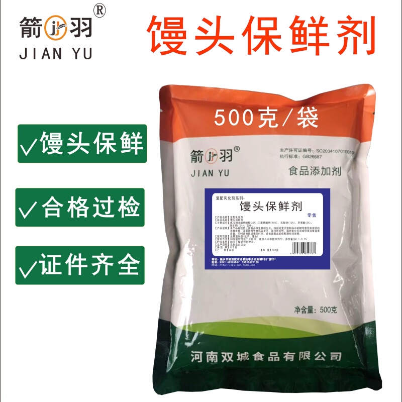 Preservatives for Noodle Products, Preservatives for Steamed Buns, Preservatives for Steamed Bread, Anti-Mold, Anti-Taste Change Food Additives 500g Preservatives for Noodle Products, Preservatives for Steamed Buns, Preservatives for Steamed Bread, Anti-Mold, Anti-Taste Change Food Additives 500g