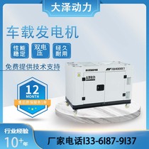 Daze Power 10kw silent diesel generator TO14000ET1250*650*760 three-phase 380v single-phase