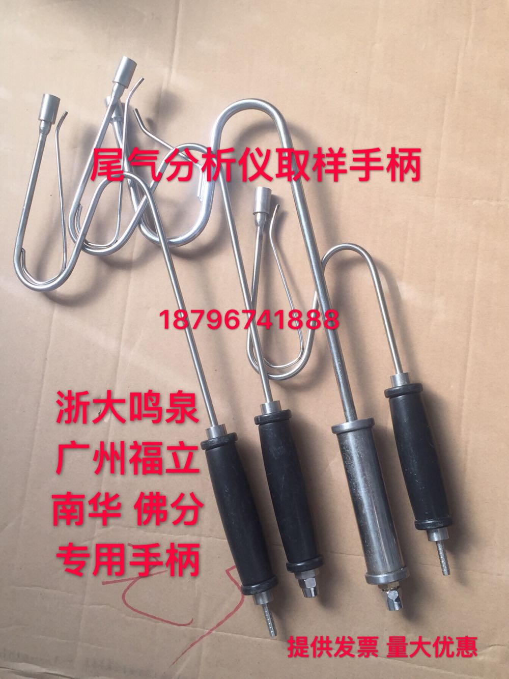 Environmental protection exhaust gas detection line Gasoline exhaust gas analyzer sampling Sampling handle probe Nanhua Mingquan Fuli Buddha Branch