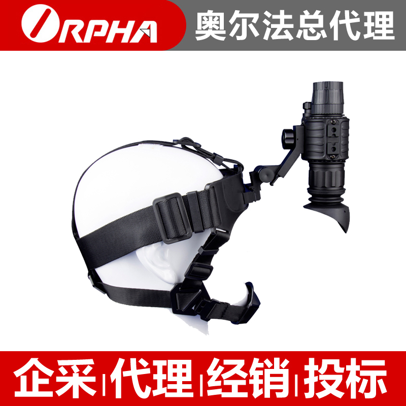 ORRPHA Orfa monocular monocular safety helmet Microlight Night vision meter G120 quasi 3 generation Tactical safety helmet Night infrared