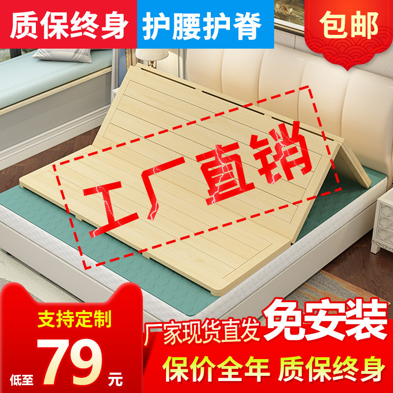 Hard board mattress piece folding solid wood bed board 1.5 1.8 meters waist protection spine pine wood hard bed board support frame