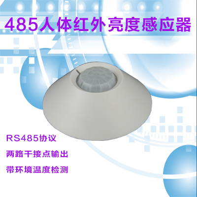 RS485 body infrared brightness sensing two ways of dry junction output with temperature detection intelligent suction top monitor