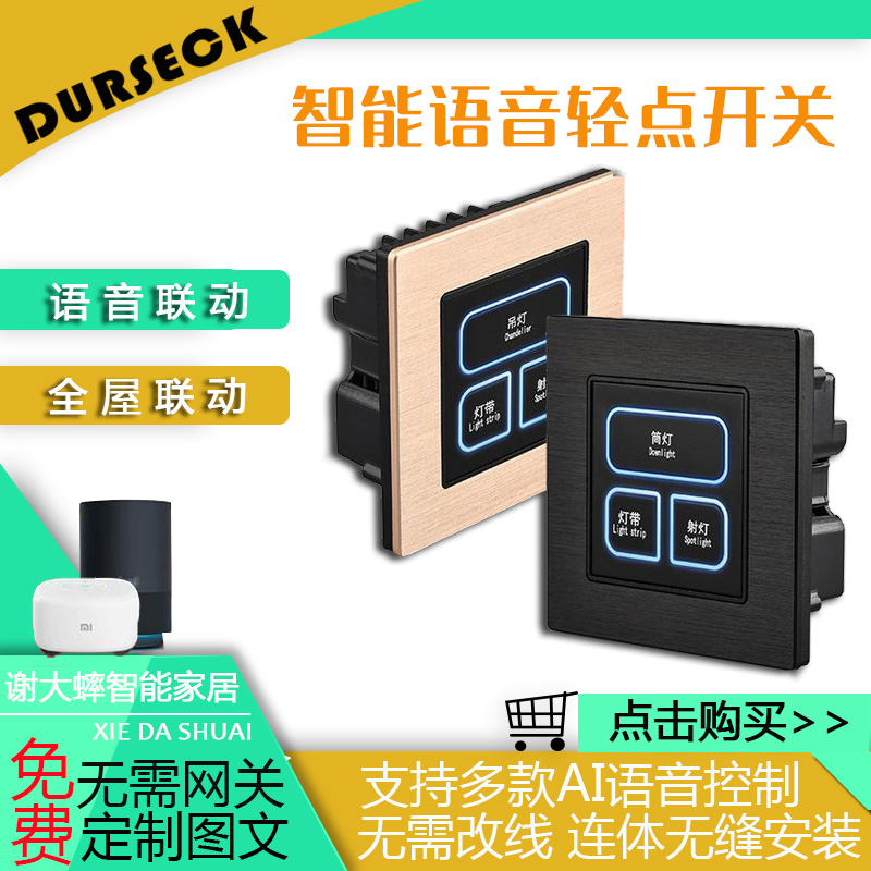 Home Type 86 Smart WIFI light touch Strong electric hotel switch remote APP lazy person voice wireless control