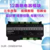 Smart home with feedback 12-way 485 bus light control switch relay module warranty for three years
