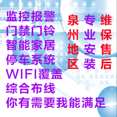 Monitor alarm access parking system smart home building integrated wiring weak electric system installation scheme design