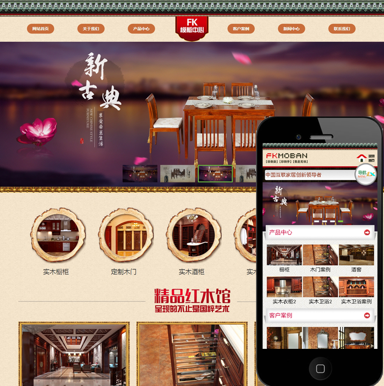 y03 Mahogany furniture website source code Mobile furniture website template dede classical furniture website source code