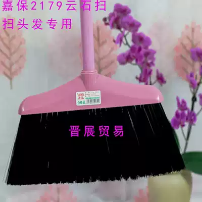 Shunde Jiabao 2179 marble broom black hair soft silk household public places indoor hair special broom