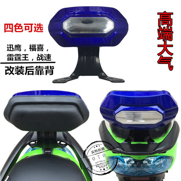 Đệm ghế xe máy điện Phụ kiện sửa đổi Fast Eagle hỗ trợ tựa lưng Pin điện - Đệm xe máy vỏ bọc yên xe máy