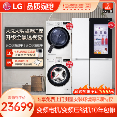 LG13KG Bedding 10 кг импорт тепловой насос сушка 655L Panoramic см.