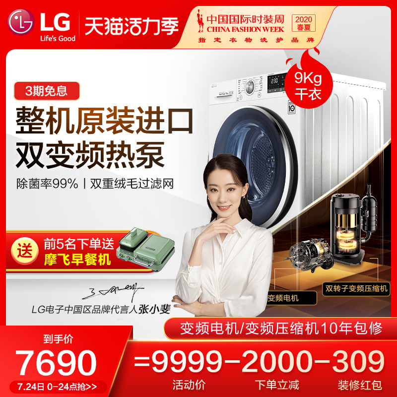 (Original import)LG dual frequency heat pump dryer Household drum sterilization dryer RC90U2AV2W