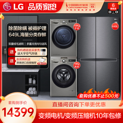 LG10KG Стерилизация Стерилизация Паровой 10 кг импорт тепловой насос сушка 649L Большой ветер, холодный, безморозный ледовый промывание льда сухое