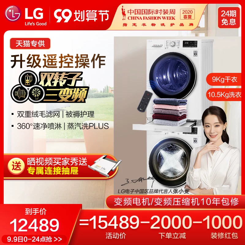 LG [进口热泵被褥护理除菌除螨套装]