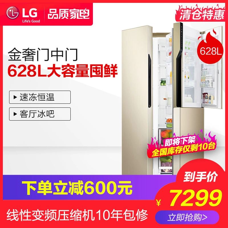 LG 630 lít cửa giữa nhà thông minh chuyển đổi tần số lạnh làm lạnh không khí cửa tủ lạnh GR-M2473JVY - Tủ lạnh