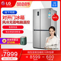 LG GR-B2471PAF 647 liters open door refrigerator air-cooled frost-free frequency conversion computer temperature control offline same style