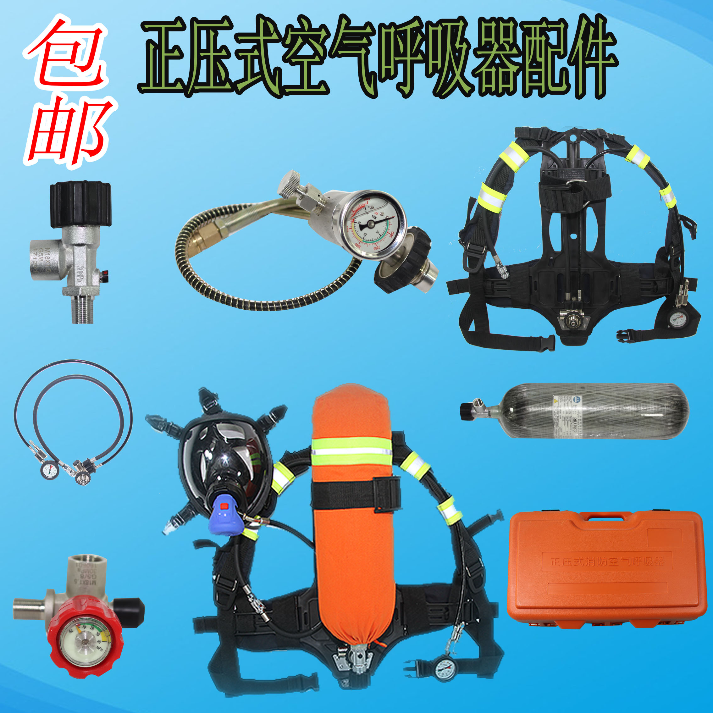 Pressure gauge Alarm Regulator assembly Positive pressure air aspirator Mask Supply valve Spare cylinder accessories