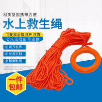 30m floating lifesaving rope Lifesaving floating rope Safety rope Lifebuoy floating rope Escape rope Swimming lifesaving rope