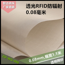 Anti-radiation fabric transparent mesh light transparent breathable shielding lining cloth anti-GPS positioning curtain mosquito net window fabric