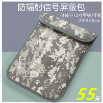 Ipad air protective case Apple tablet radiation-proof camouflage shielded signal bag anti-GPS positioning 12 inches