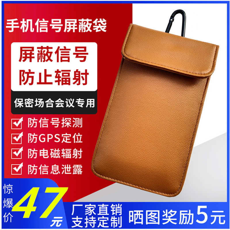 Military wear belt buckle mobile phone anti-radiation signal shielding bag anti-GPS positioning tracking shielding signal detection cover