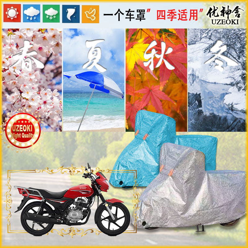 Application of new continents Honda Super Warring CBF150D SDH150-29 2021 Car cover locomotive cover
