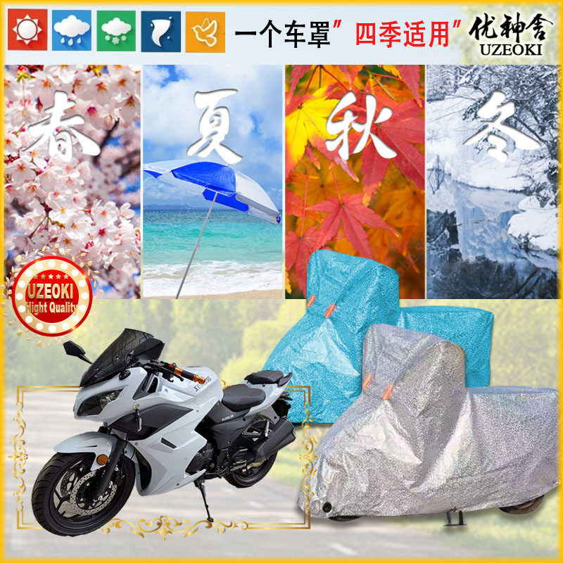 Application of the Dragon XL200-3S 2019 car hood locomotive cover waterproof thickened sunscreen rain and snow coat dust-proof shading