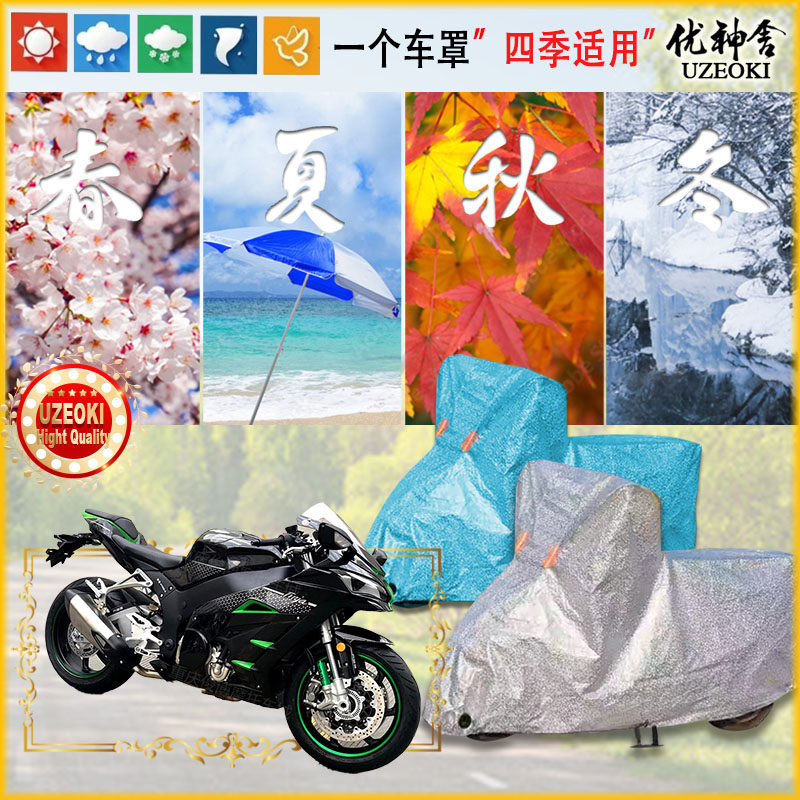 Applicable Everest Warhawk 500 car hood locomotive cover waterproof thickened sunscreen rain and snow coat dust-proof shading cover cloth