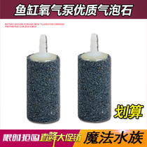 Fish tank aquarium oxygen pump augmentation oxygen pumping sand head bubble air head oxygen head refiner