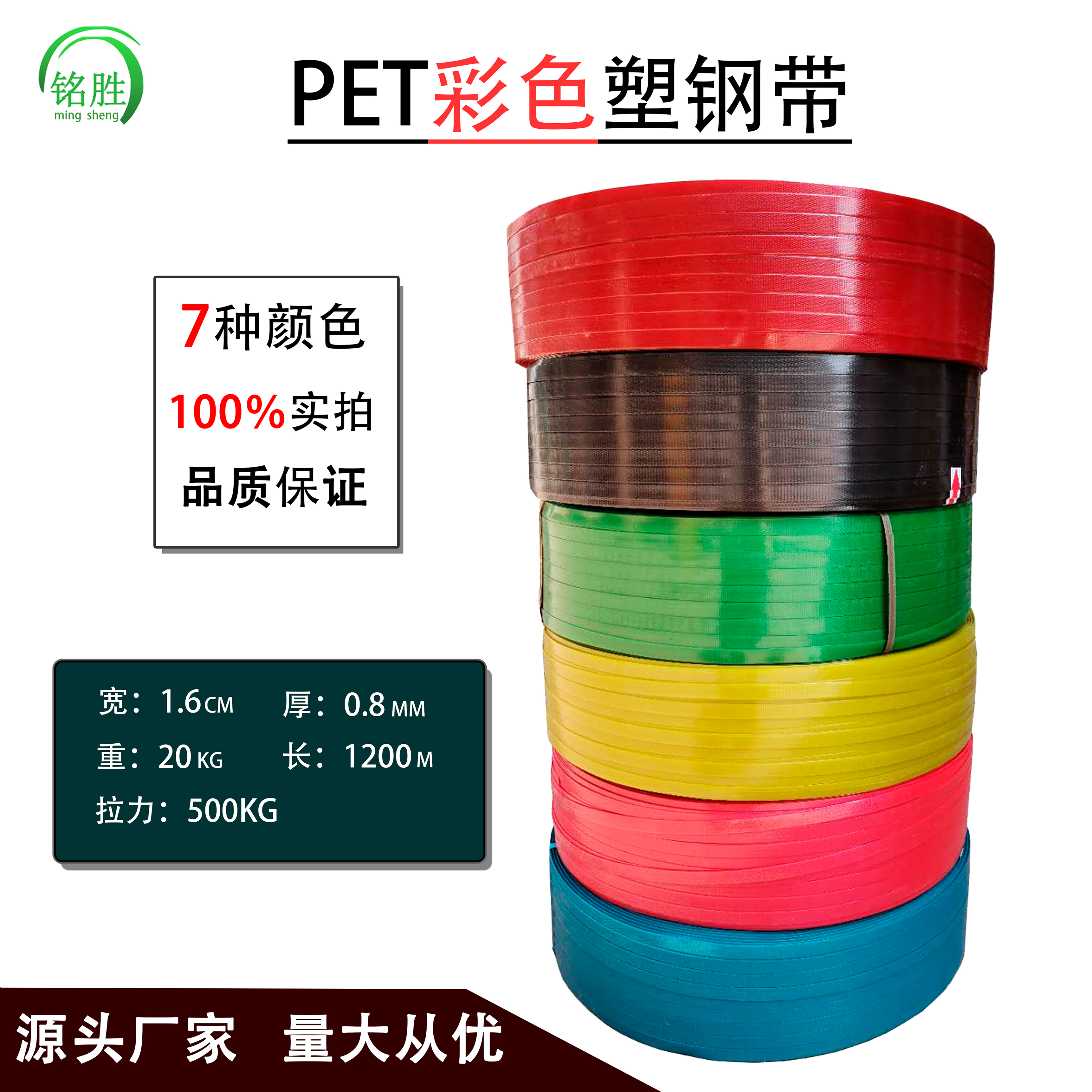 PET plastic steel packing belt color plastic steel belt handmade transparent woven bag strip red yellow blue green net weight 20KG