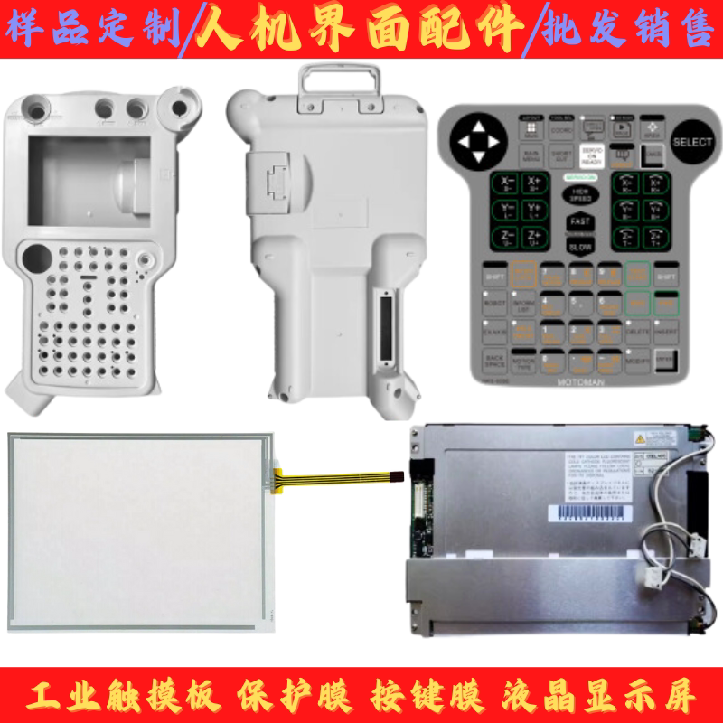 Yaskawa Nx100 Teach Pendant Nks-005C Jzrcr-Npp01B-1 Touch Panel Button Film Plastic Shell Yaskawa Nx100 Teach Pendant Nks-005C Jzrcr-Npp01B-1 Touch Panel Button Film Plastic Shell