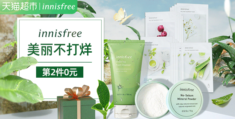 悦诗风吟 绿茶洁面+火山洁面 洗面奶 150ml*2支 图3