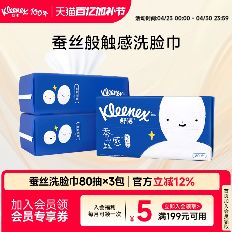 Kleenex Silk-Feel Facial Towels 80-Pack Series Disposable Facial Towels for Dry and Wet Use