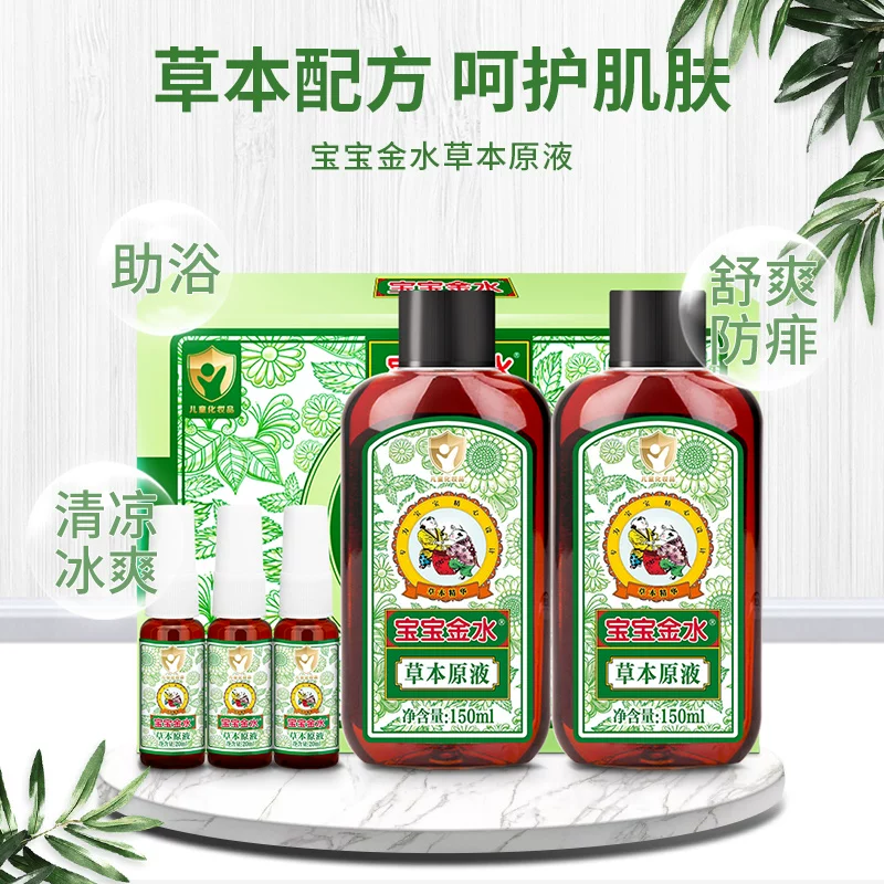 «Натуральный» гель/жидкость для гигиены малыша Herbal baby hygiene product for baby, mosquito repellent, spray, anti-itch
