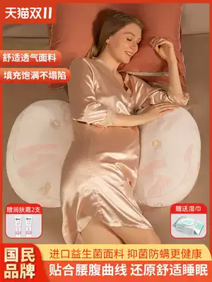 Baobao Jinshui Pregnant Women's Pillow Side Sleeping Pillow Belly Sleeping Side Pillow during Pregnancy U-shaped Summer Pillow Supplies